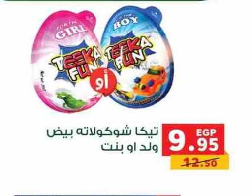 available at بنده in Egypt - القاهرة