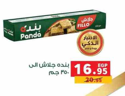 available at بنده in Egypt - القاهرة