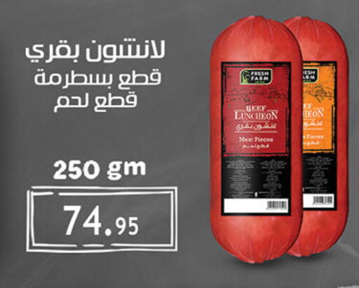 available at Al Rayah Market   in Egypt - Cairo