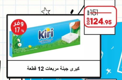KIRI available at Lulu Hypermarket  in Egypt - Cairo