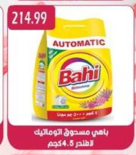 available at يورومارشيه in Egypt - القاهرة