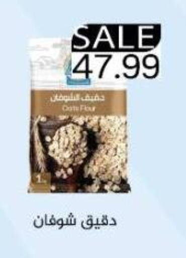 available at Euromarche in Egypt - Cairo