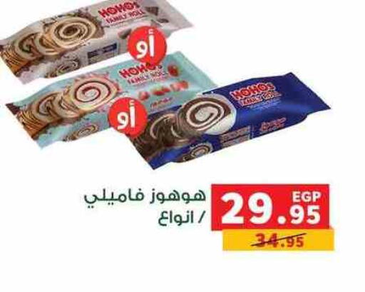 available at بنده in Egypt - القاهرة