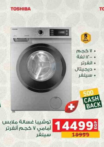 توشيبا غسالة الملابس available at بنده in Egypt - القاهرة