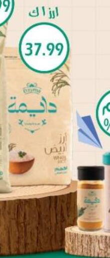 available at يورومارشيه in Egypt - القاهرة