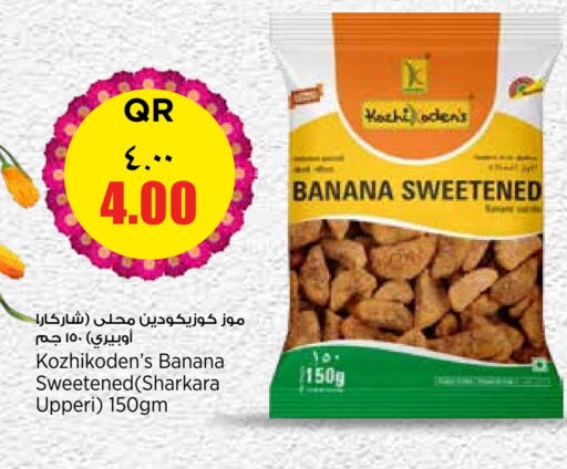 Banana available at ريتيل مارت in قطر - الوكرة