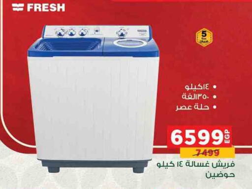 FRESH Washing Machine available at Panda  in Egypt - Cairo