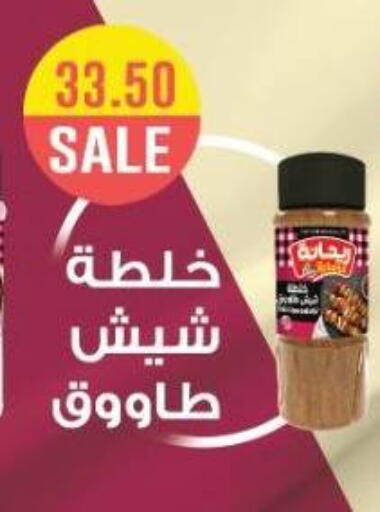 available at يورومارشيه in Egypt - القاهرة
