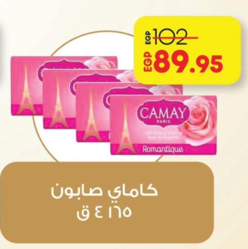 CAMAY available at Lulu Hypermarket  in Egypt - Cairo