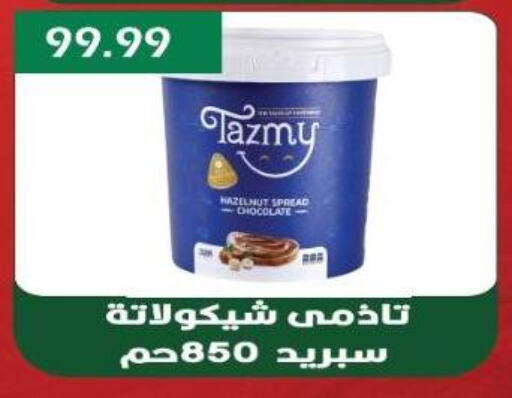 Chocolate Spread available at Euromarche in Egypt - Cairo