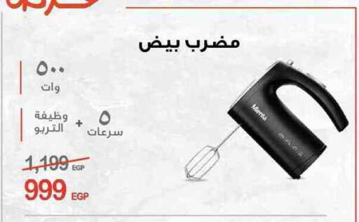 available at بنده in Egypt - القاهرة