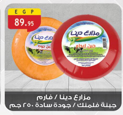 غودا available at الرايه  ماركت in Egypt - القاهرة