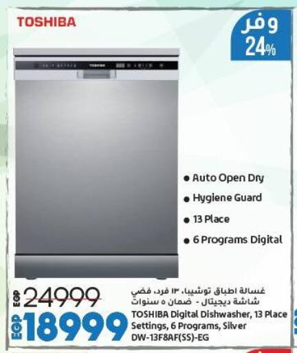 الأدوات المنزلية الكبيرة in لولو هايبرماركت, Egypt Offers - Egypt توشيبا غسالة الصحون available at لولو هايبرماركت in Egypt - القاهرة