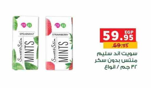 Strawberry available at بنده in Egypt - القاهرة