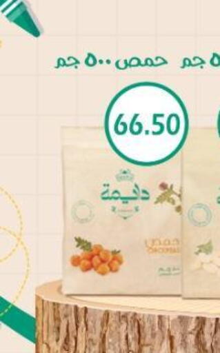 available at يورومارشيه in Egypt - القاهرة