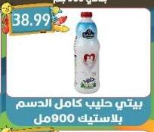 available at يورومارشيه in Egypt - القاهرة