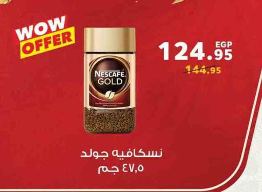 نسكافيه غولد قهوة available at بنده in Egypt - القاهرة