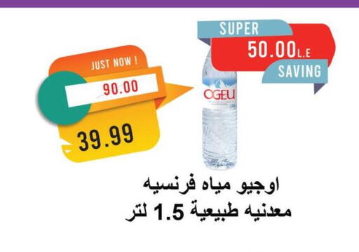 available at مترو ماركت in Egypt - القاهرة