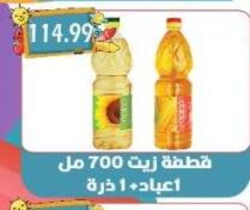 زيت الذرة available at يورومارشيه in Egypt - القاهرة