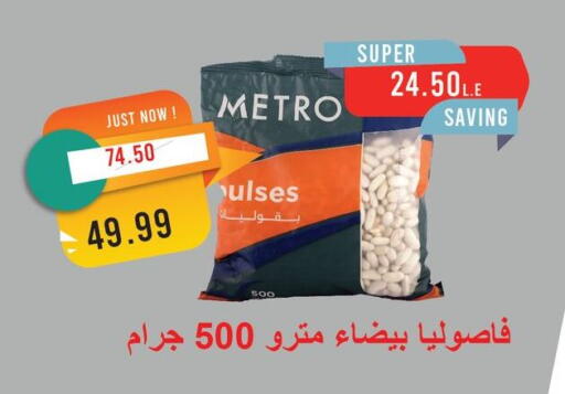available at Metro Market  in Egypt - Cairo
