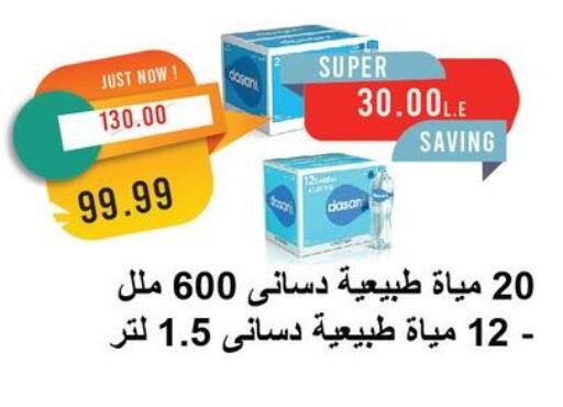 available at مترو ماركت in Egypt - القاهرة