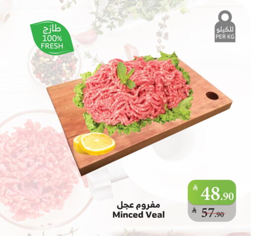 لحم عجل available at الراية in مملكة العربية السعودية, السعودية, سعودية - جازان