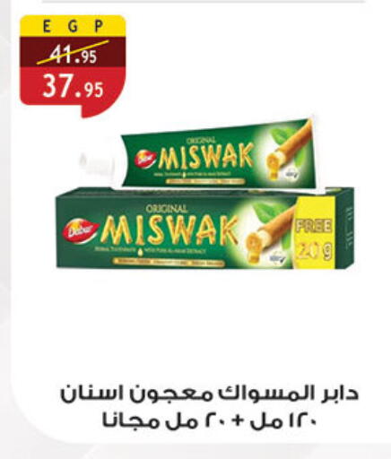 دابر معجون أسنان available at الرايه  ماركت in Egypt - القاهرة