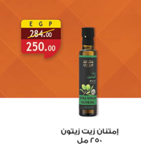 زيت الزيتون available at الرايه  ماركت in Egypt - القاهرة