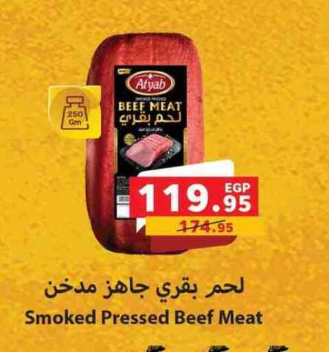 available at Panda  in Egypt - Cairo