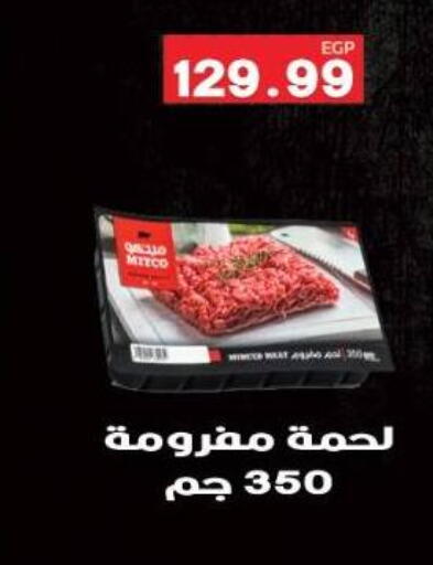 available at Euromarche in Egypt - Cairo