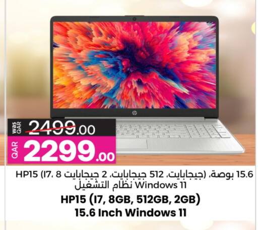 HP available at Ansar Gallery in Qatar - Al Shamal