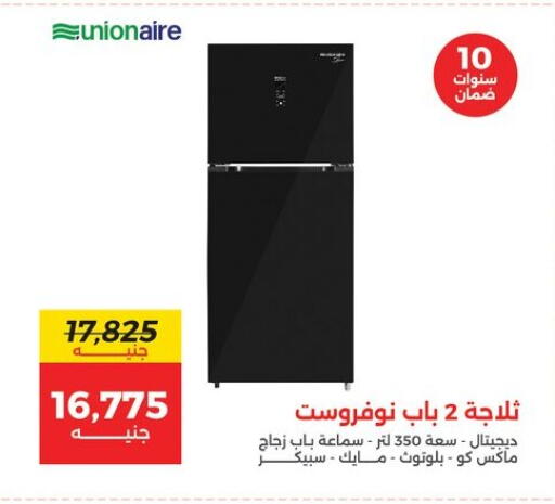 يونيون إير ثلاجة available at رنين in Egypt - القاهرة