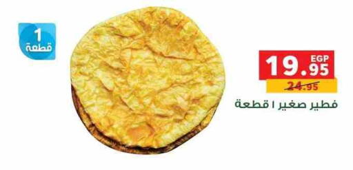 available at Panda  in Egypt - Cairo