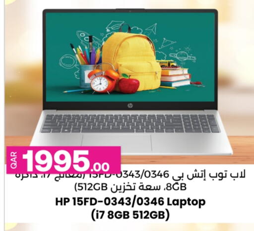 HP available at Ansar Gallery in Qatar - Doha