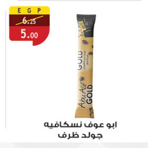 نسكافيه available at الرايه  ماركت in Egypt - القاهرة