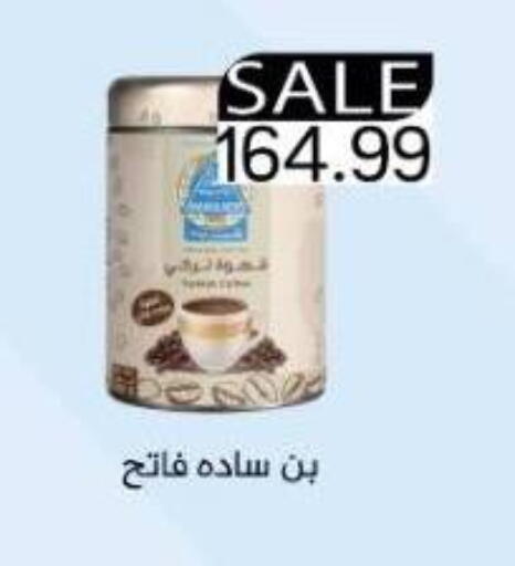 available at يورومارشيه in Egypt - القاهرة