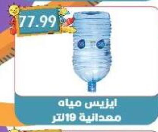 available at يورومارشيه in Egypt - القاهرة