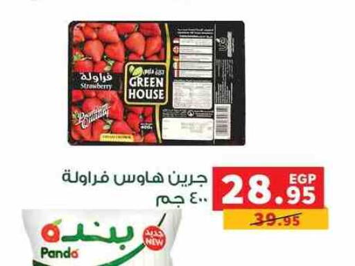 Strawberry available at Panda  in Egypt - Cairo