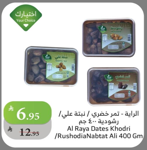 available at الراية in مملكة العربية السعودية, السعودية, سعودية - أبها