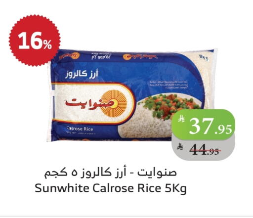 أرز كالروز available at الراية in مملكة العربية السعودية, السعودية, سعودية - بيشة