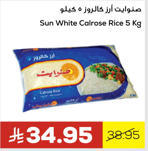 أرز كالروز available at أسواق أسترا in مملكة العربية السعودية, السعودية, سعودية - تبوك