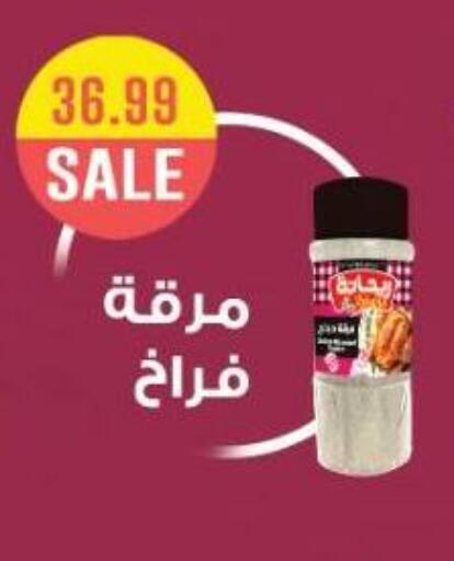 available at يورومارشيه in Egypt - القاهرة