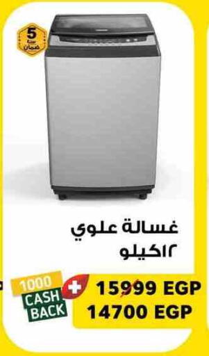 Washing Machine available at Panda  in Egypt - Cairo