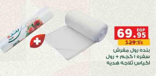 available at بنده in Egypt - القاهرة