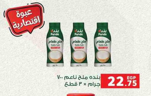 Salt available at Panda  in Egypt - Cairo