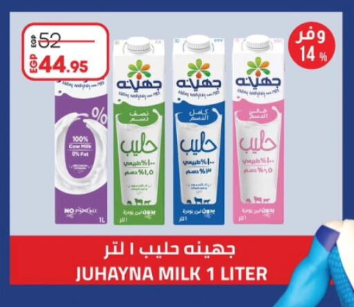 available at Lulu Hypermarket  in Egypt - Cairo