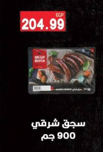 available at Euromarche in Egypt - Cairo