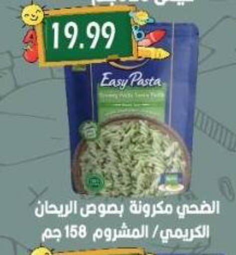 Pasta available at Euromarche in Egypt - Cairo