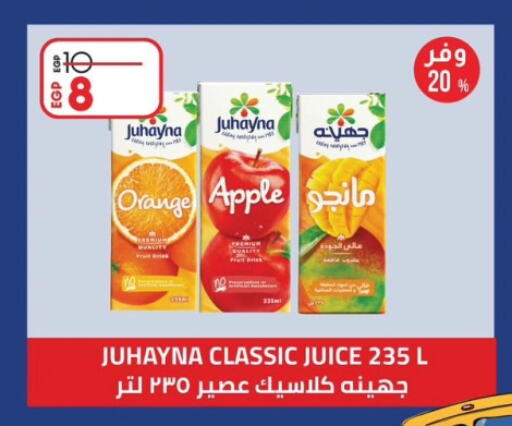 Orange Apple available at Lulu Hypermarket  in Egypt - Cairo