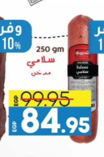 available at Lulu Hypermarket  in Egypt - Cairo